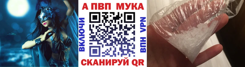 А ПВП мука  Ревда 
