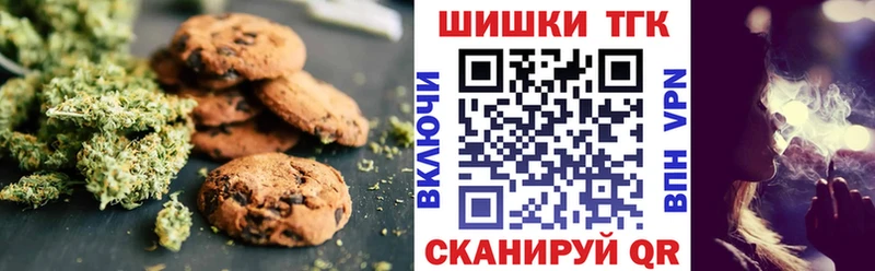 Еда ТГК конопля Ревда