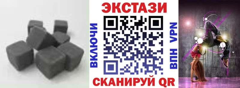 Экстази 280мг Ревда