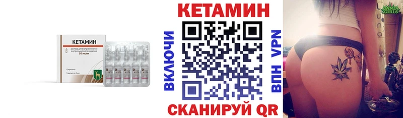 Кетамин VHQ  купить  сайты  Ревда 