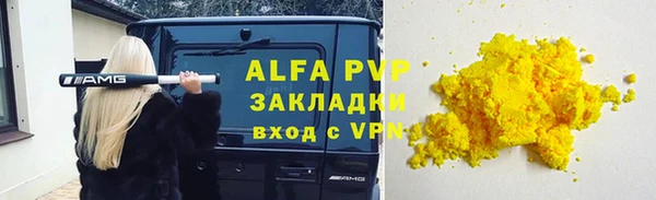 ALPHA PVP Алексеевка