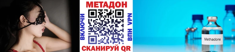 МЕТАДОН methadone  Ревда 